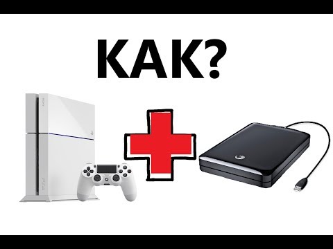 КАК ПОДКЛЮЧИТЬ ВНЕШНИЙ ЖЕСТКИЙ ДИСК К PS4 | ПОЛНАЯ ИНСТРУКЦИЯ