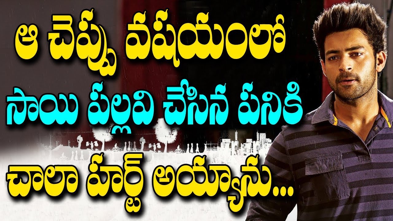Varun Tej Hurts in Fadaa Movie at Cheppal Scene  Fidaa 