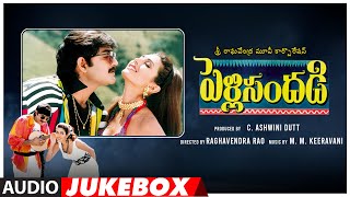 Pelli Sandadi Telugu Movie Songs Audio Jukebox | Srikanth, Ravali | M.M.Keeravani | Telugu Hit Songs