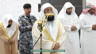 صلاة العشاء من الحرم المكي لفضيلة الشيخ بدر التركي 8 جمادى الأولى 1447هـ.