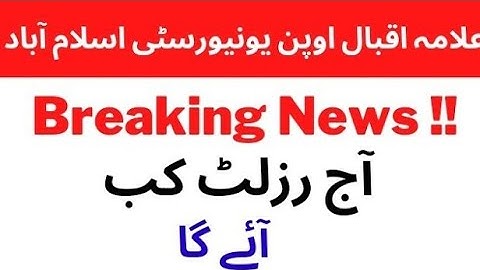 Aiou Today Final Result Update Spring 2022 | Aiou official result check on cms | Aiou breaking news
