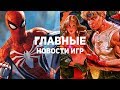 Главные новости игр | GS TIMES [GAMES] 01.09.2018 | Cyberpunk 2077, Spider-Man, Streets of Rage 4