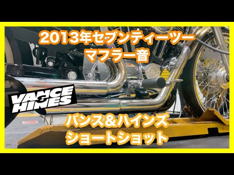 ハーレーダビッドソン スポーツスター 2013年 XL1200Vセブン