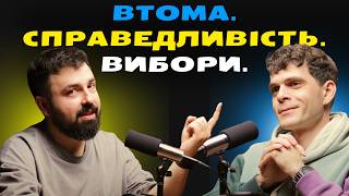 картинка: Чому всі так погано працюють, запит на справедливість, майбутні вибори. Гарне питання #6, 3 сезон