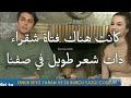 مقابله اسيا ودوروك جديده مترجمه