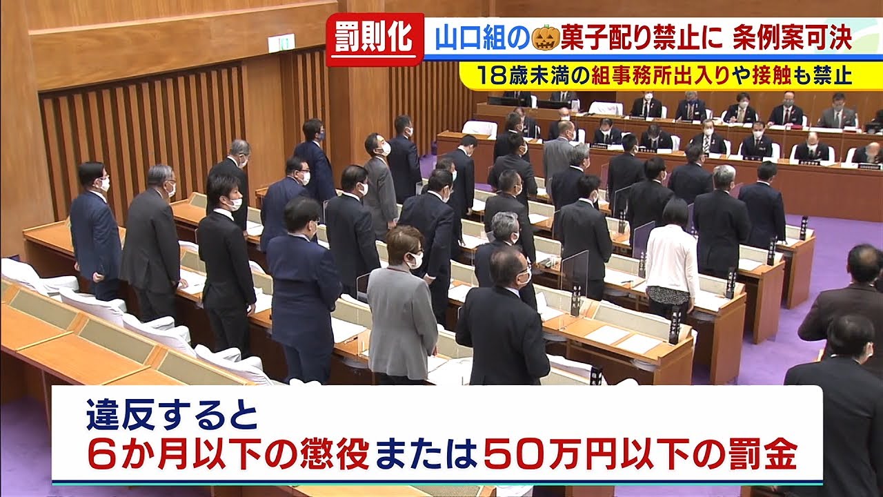 黑道大叔愛發糖 山口組奇怪傳統 萬聖節發糖給小孩 7年後終於被禁