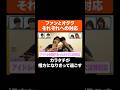 ファンとオタクそれぞれへの対応 #Aマッソ #カラタチ