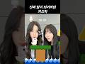[르세라핌] 닭으로 변신한 카즈하