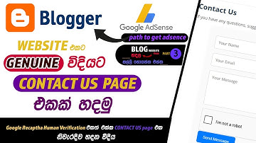 How to create blogger contact us page | Blogger adsense sinhala | Earn money on blogger part 3