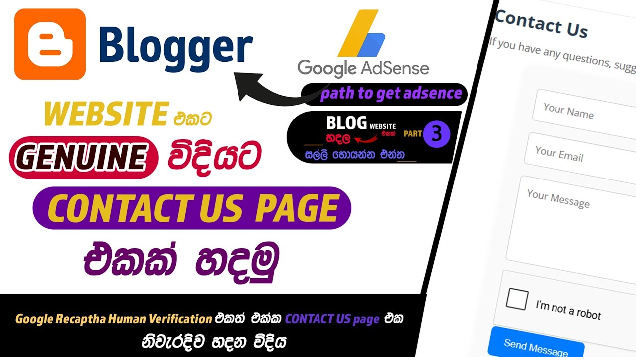 How to create blogger contact us page | Blogger adsense sinhala | Earn money on blogger part 3