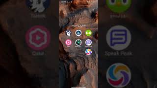 افضل برنامج مجاني لتعليم الانجليزية @hamed_adel screenshot 5