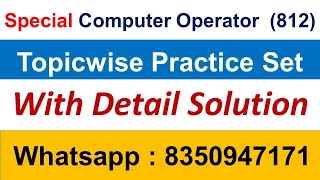 HP Computer Operator Post Code 812 Practice set | HPSSSB Computer Operator Mock test | HPSSC Comp.