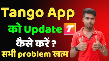 Tango App को update कैसे करें | How to update tango App 🤔