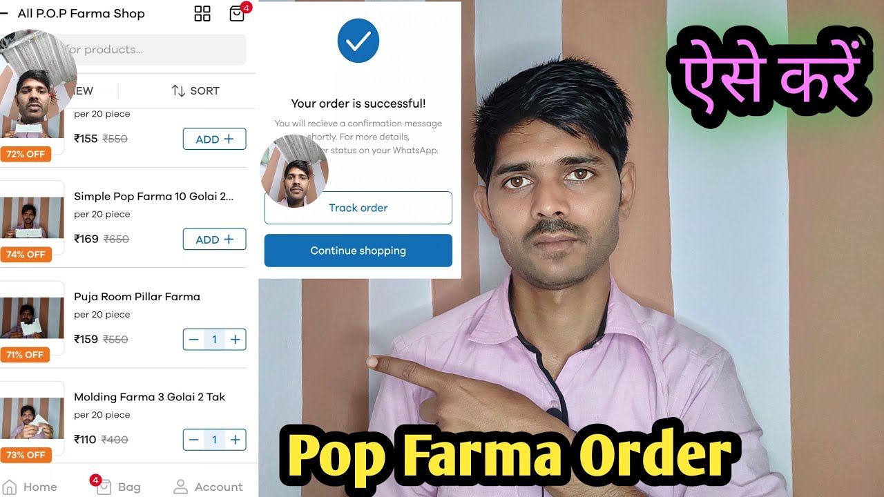 Pop Pharma aise order Karen । पीओपी फार्मा घर पर मना मंगाए । Online pop farma । Sumit P.o.p Master