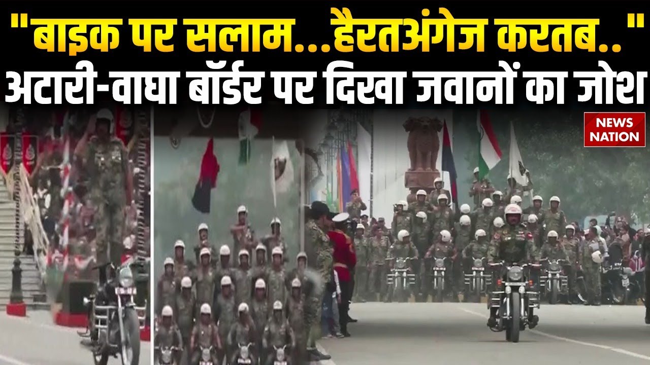 Republic Day Parade 2026: Attari Wagah Border पर दिखा BSF जवानों का जोश| Indian Army | Punjab News