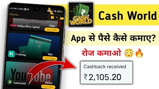₹2,105/- रोज कमाओ 🤩 | Cash World App Full Details| Cash World App Se Paise Kaise Kamaye | screenshot 5