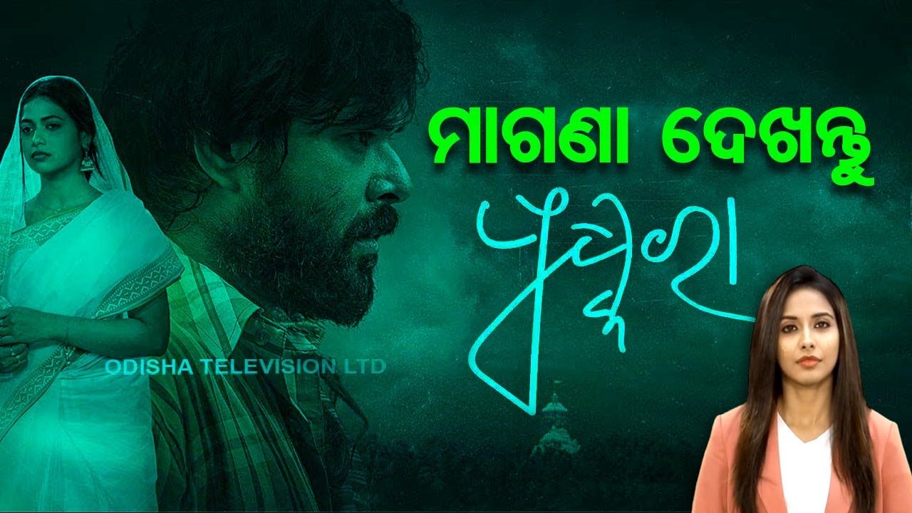 Now viewers can watch PUSKARA movie free of charge I AiLisa I OTV