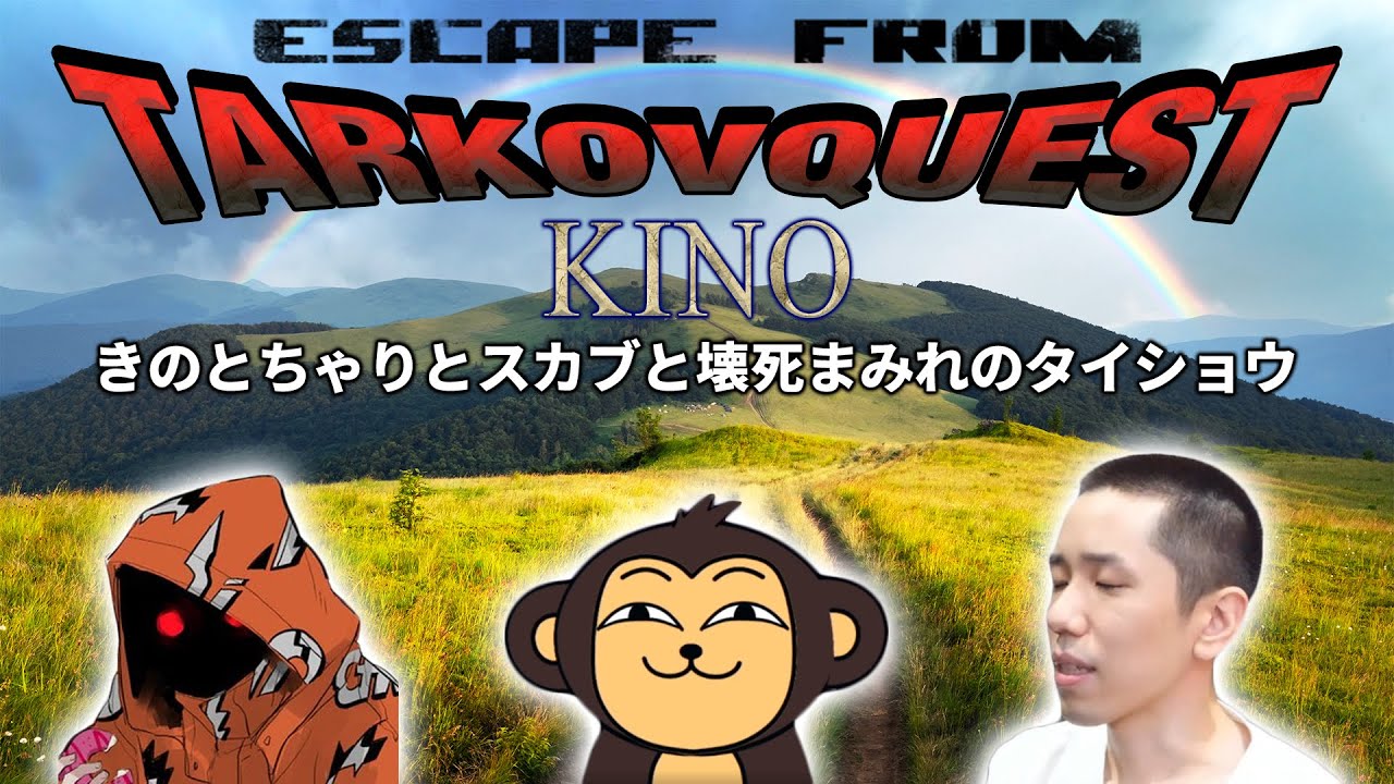 【雑談多め】野良にアイテムあげたら仲間になった【Escape from Tarkov】