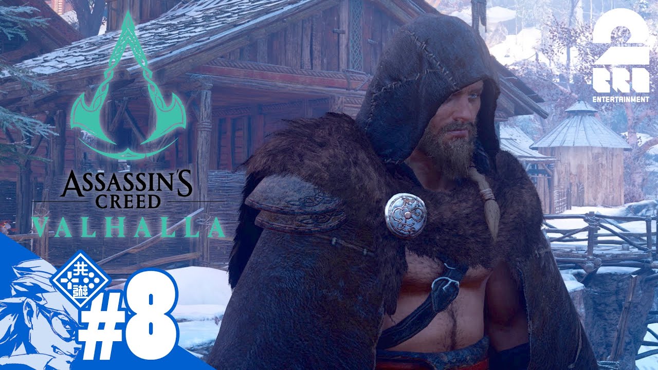 #8【かつての我が家】兄者の「アサシン クリード ヴァルハラ」【2BRO.】