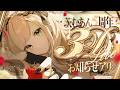 【 #茨むあん5周年 】3DLive！全曲オリソン！告知有り【 茨むあん︙Vsinger 】#vtuber #3dlive