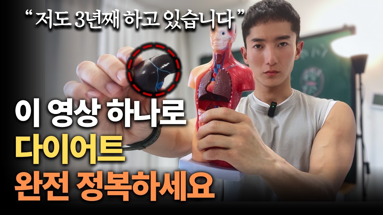 "식후 1잔 마시면 됩니다" 다이어트의 핵심은 혈당입니다 (구체적인 방법)