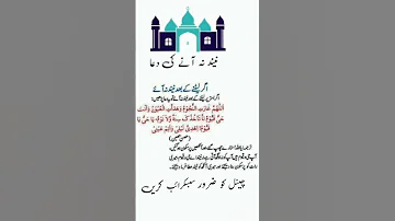 نیند نہ آنے کی دعا چینل کو ضرور سبسکرائب کریں اور شیئر کریں شکریہ 