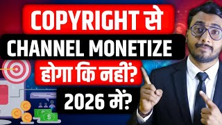 Copyright Se Channel Monetize Hoga Ki Nahin?