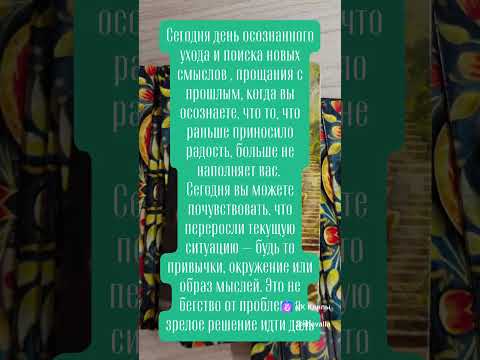 карта дня #electronicmusic #узнатьсудьбу #узнатьсудьбу #tarot #таро #ответвопрос #гадание #ведунья