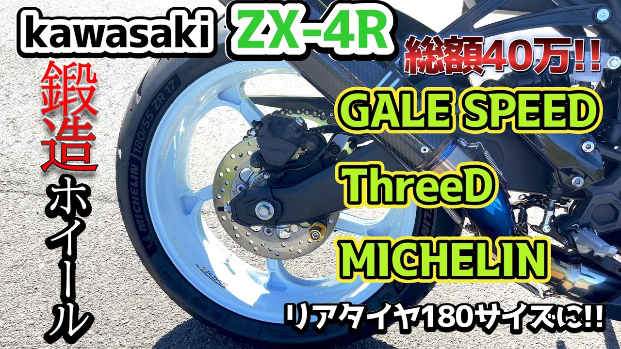 まるで大型!?】もう400ccには見えない!!『総額40万』バイクカスタム