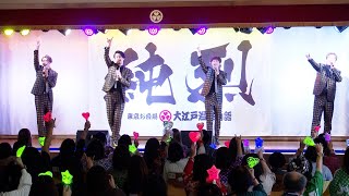 純烈、1年2ヶ月ぶりのスーパー銭湯ライブで熱唱　ヒット曲満載のステージで観客魅了！ 新曲「君がそばにいるから」披露