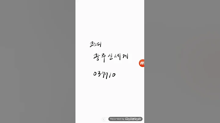 코스피..광주신세계 (신세계)