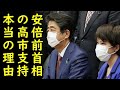 高市早苗氏へマスコミの嫌がらせが日に日にエスカレート、安倍前首相が自民党若手議員達に向けて送ったあるメッセージに全日本国民が涙…【カッパえんちょー】