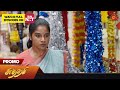 Sundari - Promo | 29 Nov 2023 | Sun TV Serial | Tamil Serial image