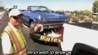 Ice Cube & W.C - Chrome And Paint [HeBSuB] מתורגם לעברית