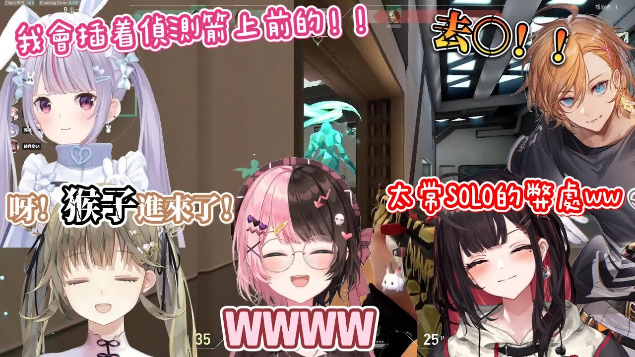 【VSPO中文精華】因為深夜長時間的valo而放棄了思考的五人【兎咲ミミ／橘ひなの／英リサ／渋谷ハル／緋月ゆい】