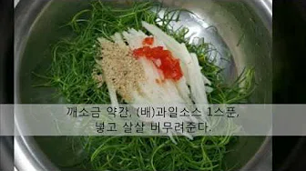 세발나물김무침