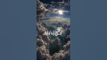 #القرآن_الكريم تلاوة رائعة جدا، الشيخ محمود الشحات أنور، سورة الغاشية