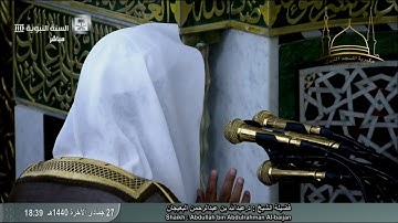 إقامة صلاة المغرب للمؤذن محمد بن مروان قصاص | الإثنين 27-6-1440 هـ ~ HD