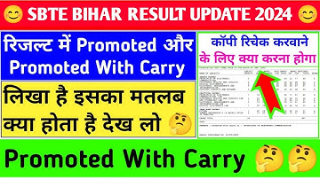 promoted with carry का मतलब| sbte bihar result 2024 | sbte result result promoted | sbte result 2024