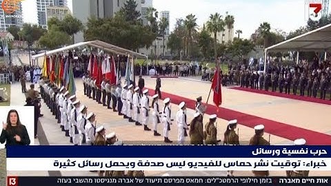 اهتمام اسرائيلي بنشر حماس فيديو للإسرائيلي المحتجز لديها أفيرا منغيستو