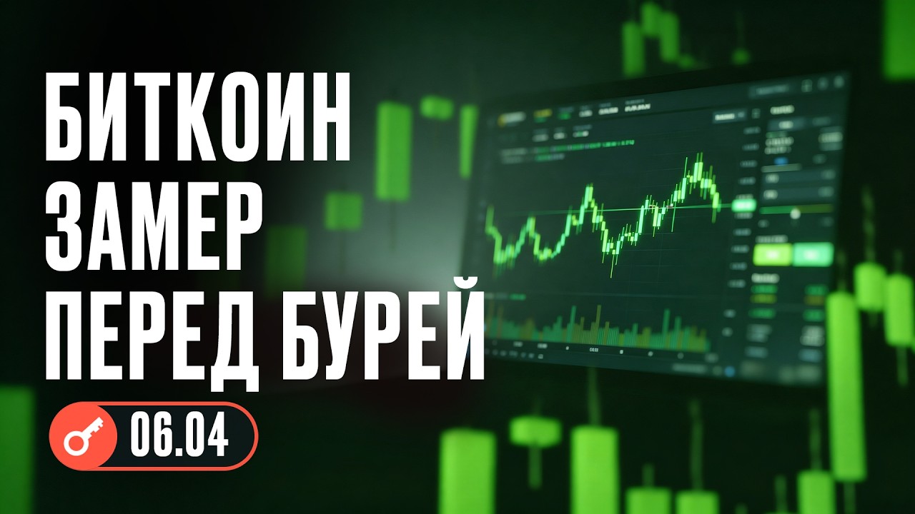 Данные по инфляции (CPI) решат все | Разбор BTC, ETH, SOL | Market Review | Incrypted Plus | 06.04