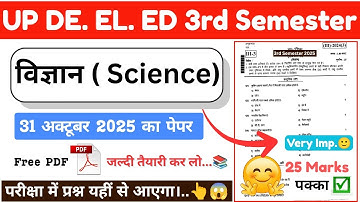 🔥UP D.El.Ed 3rd Semester Science Most Important Questions 2025 | Vigyan Sure Paper | 31 Oct Exam