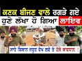 BIG NEWS PUNJAB!! Wheat Farming Sale Buy Food Latest Punjabi Hosting Lakha Punjabi TV Canada