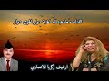 سعاد عبدالله اغنية دوار الهوى دوار 