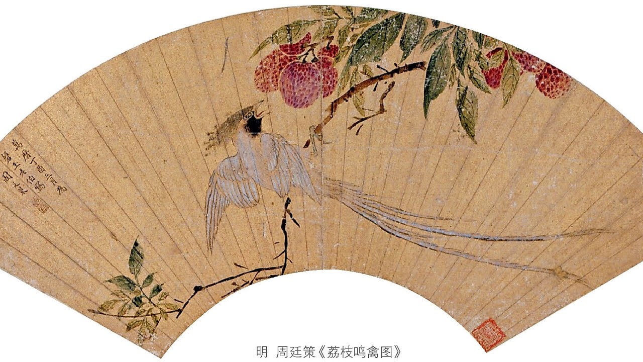 Animated Chinese Painting - Traditional Ink Painting from Ming