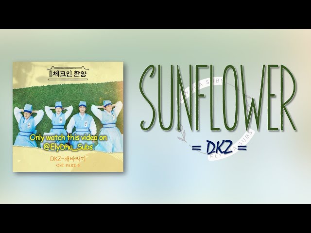 DKZ – Sunflower (해바라기) [Check in Hanyang OST Part 6] [RomIEng