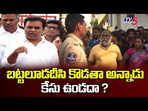 కేసు ఉండదా ? ..Brs Ex Minister KTR Fires On Jaggareddy & Mp Dharmapuri Arvind |  TV5 News - TV5NEWS