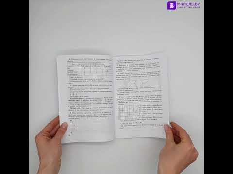 Математика 2 класс. Дидактические и диагностические материалы