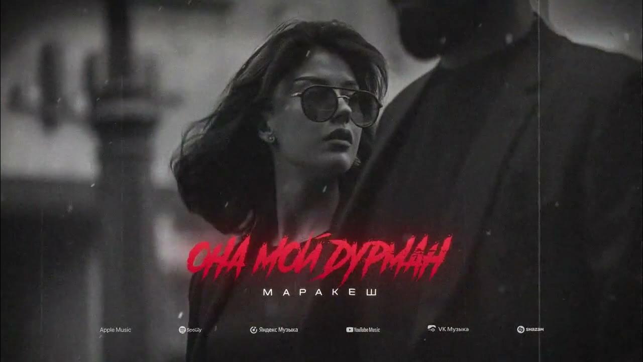 Ганвест дурман текст. Xassa bodiev грехи. Девочка дурман ганвест. Она мой дурман. Ганвест 2020 дурман.