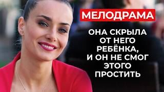 💔 ОНА БРОСИЛА НАДЁЖНОГО ЖЕНИХА РАДИ МУЖЧИНЫ, КОТОРЫЙ ОДНАЖДЫ УЖЕ ПРЕДАЛ ЕЁ! | Фильмы о любви